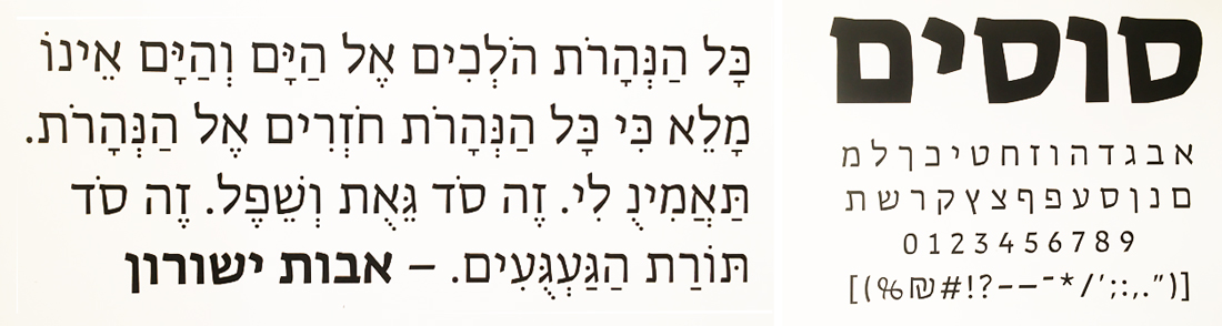 שבוע העיצוב ירושלים, JDW2017, סטודיו IN2